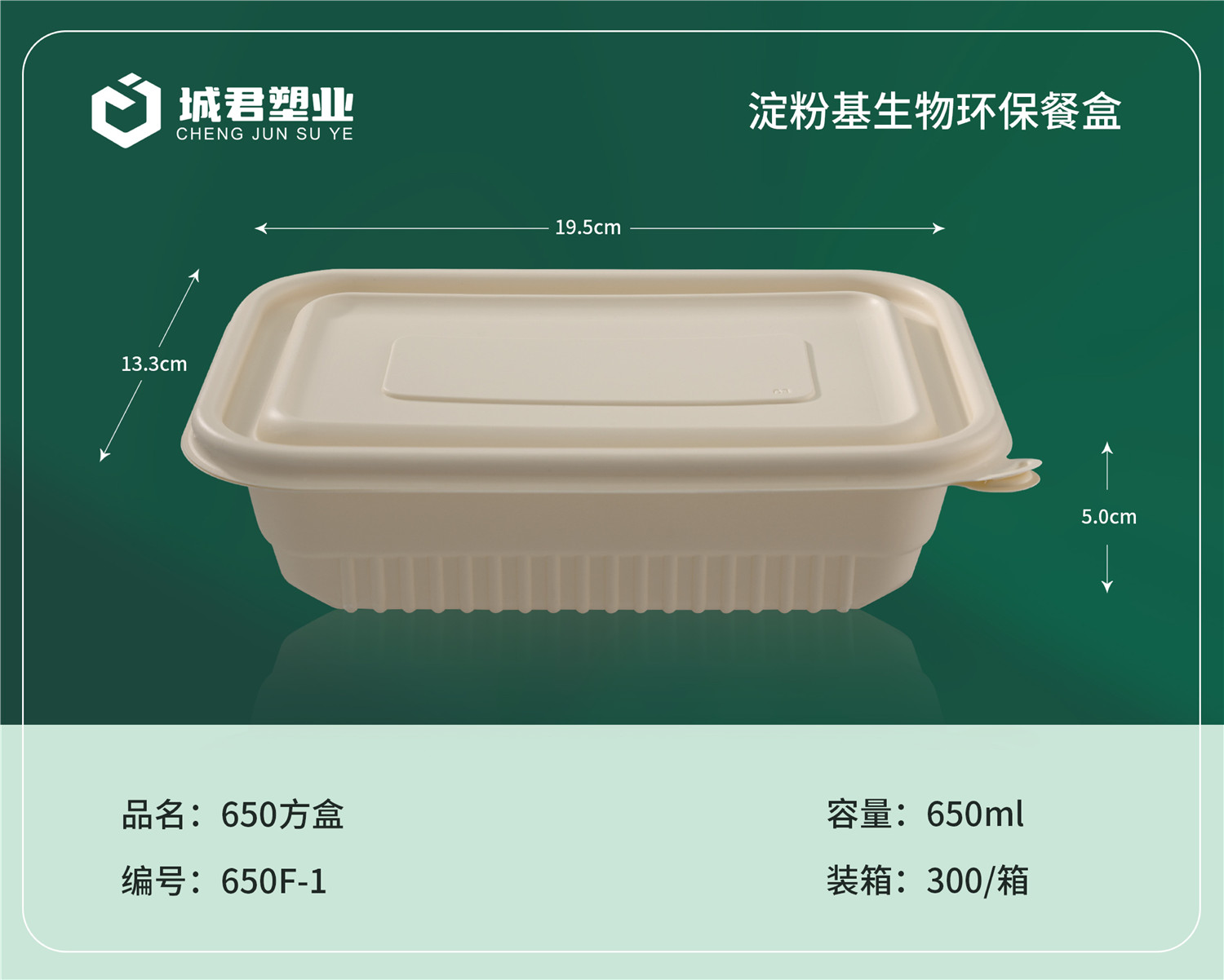 拉萨市玉米餐盒塑料托盒 - 一站式服务