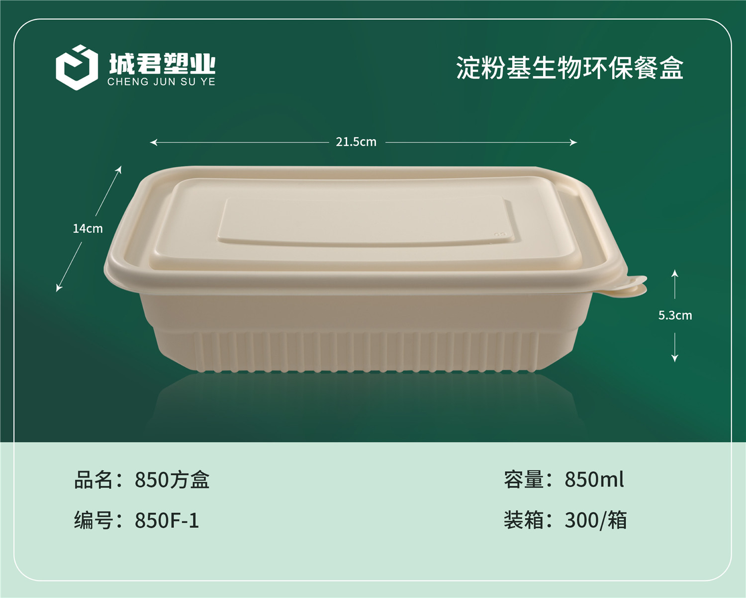 拉萨市月饼托吸塑餐盒 - 哪里好