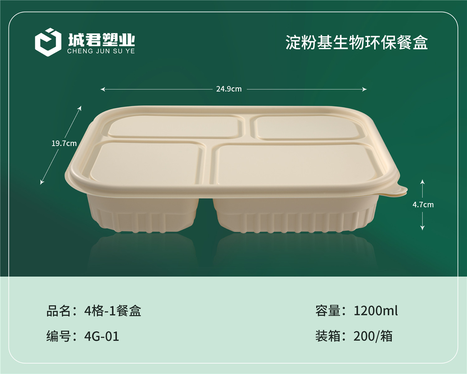 拉萨市月饼托塑料餐盒 - 一站式服务