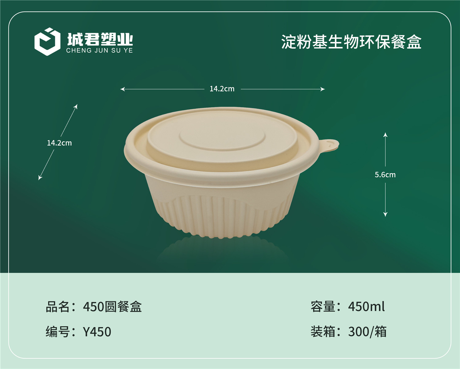 拉萨市一次性吸塑杯吸塑餐盒 - 排名