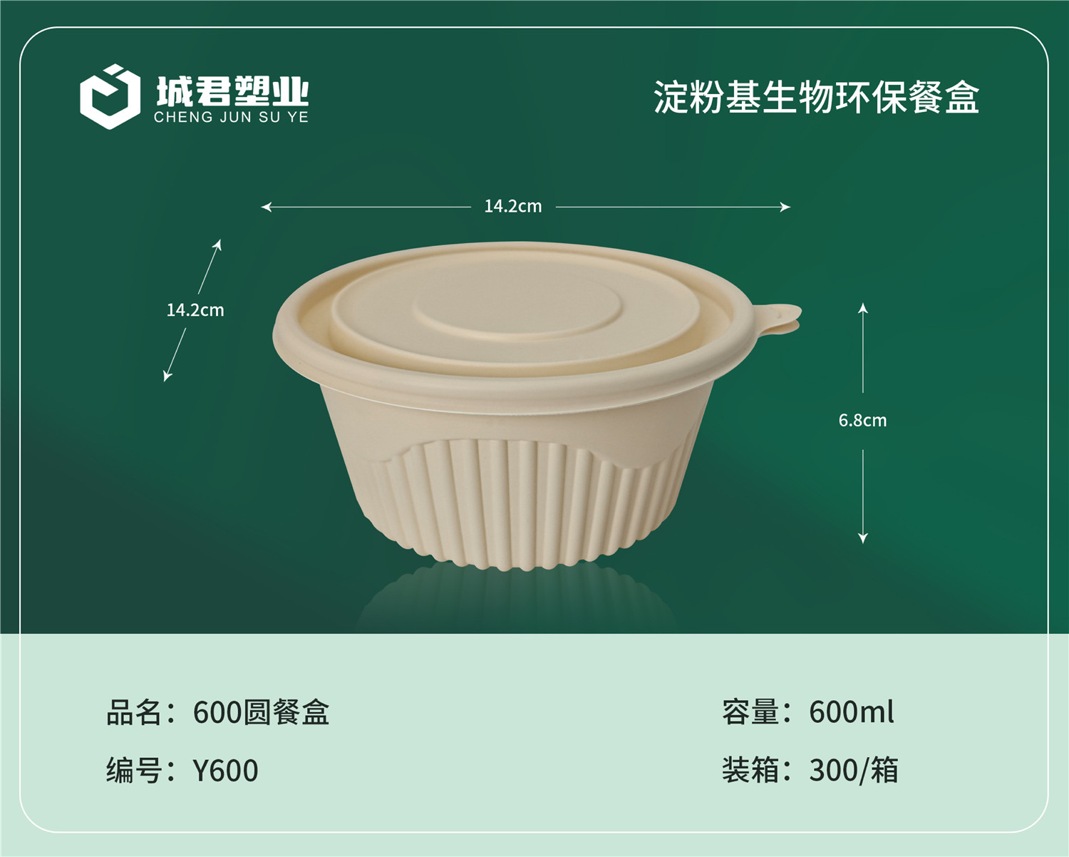 拉萨市塑料托盒PET冷饮杯 - 价格
